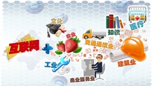 自贸区企业试水“互联网+建筑业”