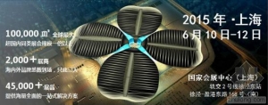 2015 AQUATECH CHINA第八届 上海国际水展