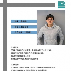 北京建筑大学3名毕业生同时被哈佛大学录取