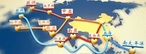 一带一路官方版图发布 新增海上丝路南线