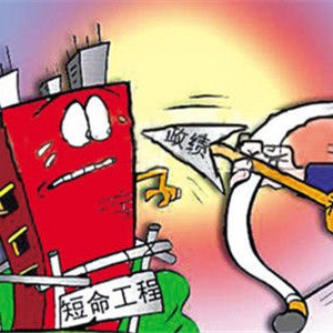 时评:短命建筑频现凸显权力任性