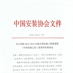 2013-2014йװʽйװ֮ǣ񽱵λ