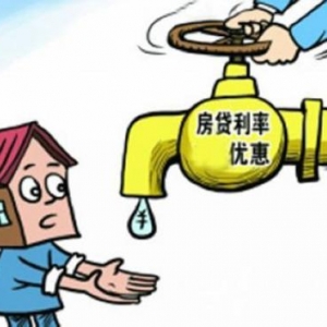 二套房贷新政在京“缩水”执行