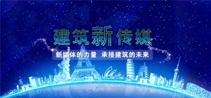 4月21日·上海:建筑新传媒奖颁奖盛典