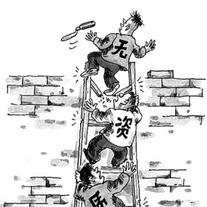 无资质承建楼房 酿成事故获刑罚