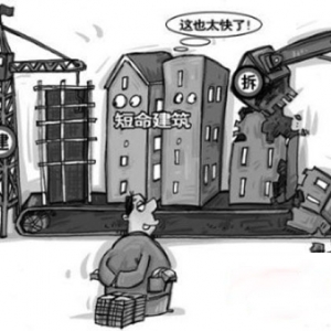 时评: “短命”建筑拆了就算了?