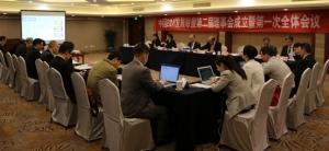 中国BIM发展联盟第二届理事会成立暨第一次全体会议在杭州召开