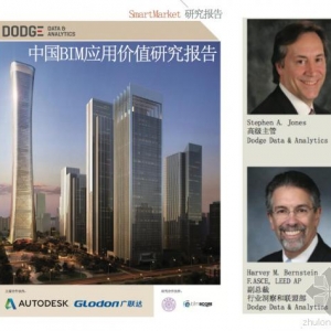 实现BIM 山路崎岖——《中国BIM应用价值研究报告(2015)》读后感