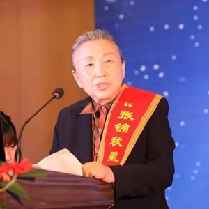 “张锦秋星”正式命名 中国建筑设计师获永久殊荣