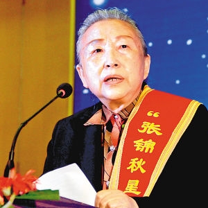 “张锦秋星”正式命名