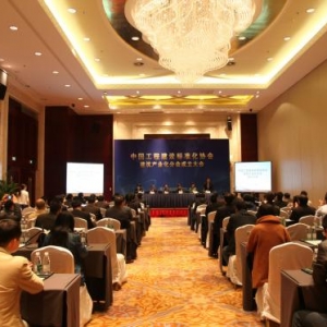 建筑产业化专门标准组织成立致力解决工程建设行业转型发展瓶颈问题