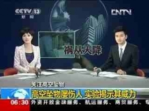 高楼倾倒建筑垃圾砸死人 清扫工获刑