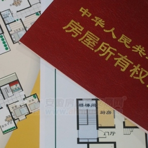 中央取消70年产权为不实消息 权威专家解读