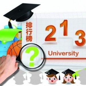 2015年中国建筑学类专业大学排名