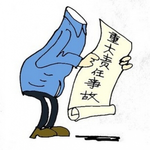 闽去年房屋施工致32人死亡 多数是责任事故