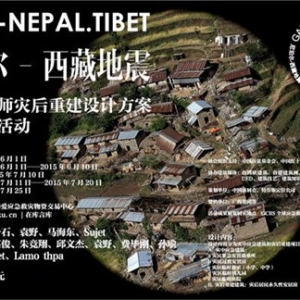尼泊尔-西藏地震全球建筑师灾后重建设计方案紧急援助活动
