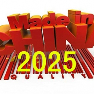 “中国制造2025”顶级领导机构即将组建