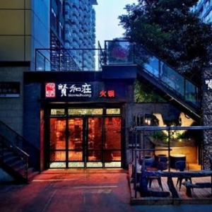 陈赫、叶一茜及朱桢联手开火锅餐厅