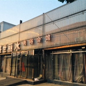 天津洗浴中心楼板塌落致6死6伤 竟因老板私拆建筑大梁?