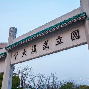 历史遗产保护被纳入武大建筑系专硕必修课 12位专家开讲