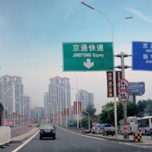 北京“政府搬迁”传闻未落实 通州楼市已火爆