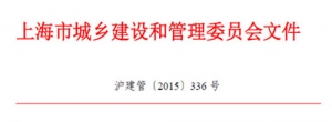 上海市建筑信息模型技术应用指南(2015版)