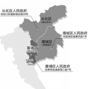 广州将取消“县级市”表述 从化增城撤市改区