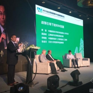 【图文直播】圆桌对话:政策引领下的BIM发展