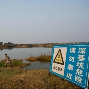 长沙“世界第一高楼”项目工地变渔场
