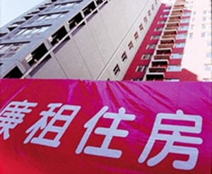 市审计局:通州13.59亿廉租房保障金被挪用