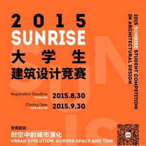 SUNRISE杯大学生建筑设计方案竞赛