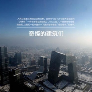 城会玩!带你见识中国各地“奇葩”建筑