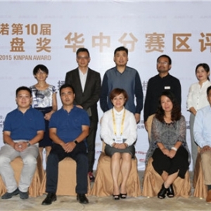2015久诺第十届金盘奖华中分赛区评选结果揭晓!