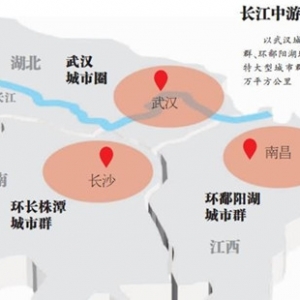 中国长江中游城市群建设初显“融城效应”