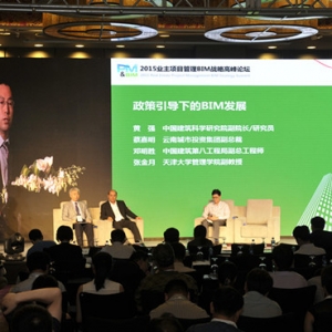 圆桌对话:政策引领下的BIM发展