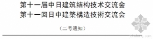 ڵʮһսṹĻ֪ͨ