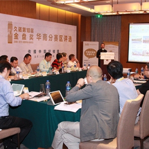 2015久诺第十届金盘奖华南赛区评选结果揭晓