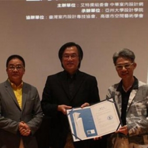 艾特奖2015新增四大建筑设计奖