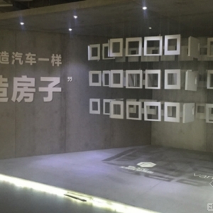 绿色建筑的探索者与实践者 —走进北京住总工业化住宅科技有限公司