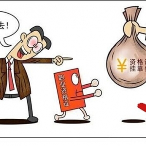 不能“挂靠”了?社保全国联网或成终结者