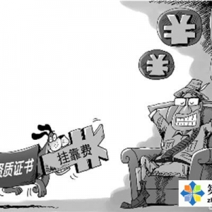建筑人注意了:建造师挂靠管理要改革了
