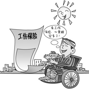 建筑工地全员参加工伤保险 工伤由施工方垫付