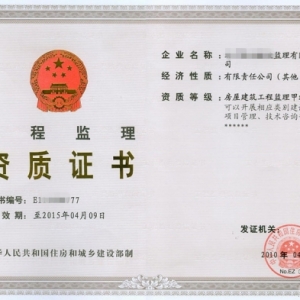 没资质搞监理 仨哥们涉嫌诈骗联手入狱