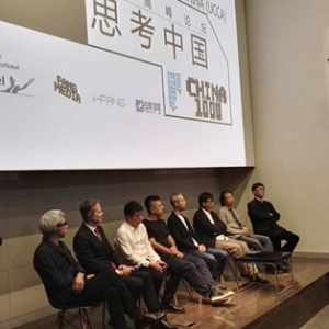 阿克苏诺贝尔助力“建筑中国1000”展为中国建筑喝彩