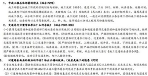 一级建造师考试押题命中率6成 业内:公开的秘密