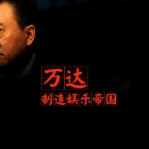 万达重金押宝西双版纳 傣秀首映叫板迪士尼