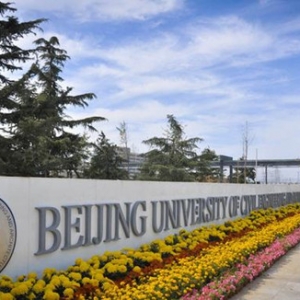 北京市和住建部共建北京建筑大学