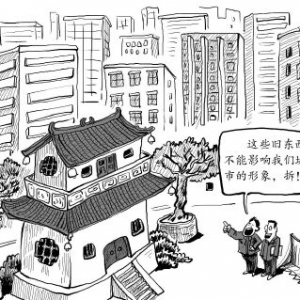 时评:中国“千城一面”现象严重