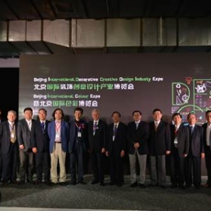 2015北京国际创意设计产业博览会隆重开幕