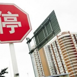 房地产行业洗牌加剧 五年内超百家退出房地产